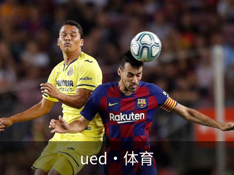 UED体育赛场资讯官网